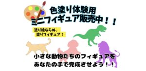 マンションイベントに出店しました